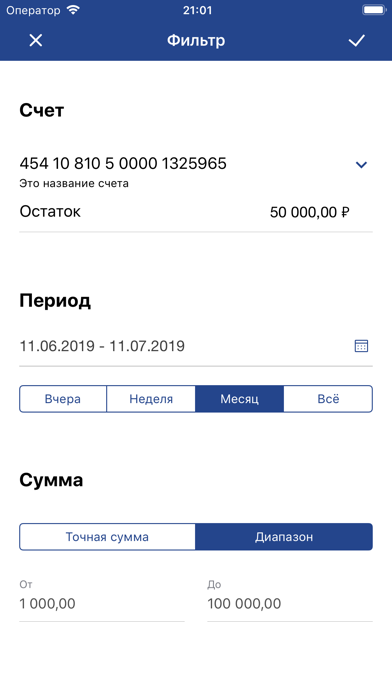 Акцепт Бизнес Screenshot