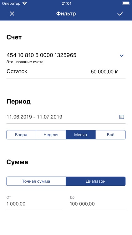 Акцепт Бизнес screenshot-5