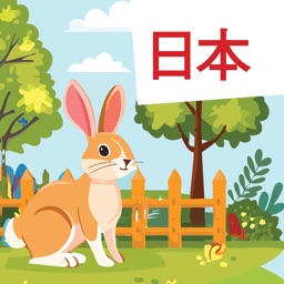 Learn Japanese: Peter Rabbit