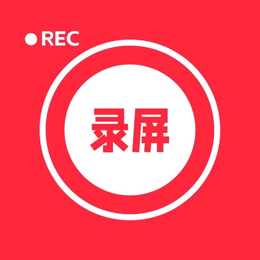 录屏-录屏大师&录屏软件