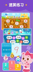2Kids数学天天练 - 幼儿数学启蒙早教益智软件 screenshot #3 for iPhone