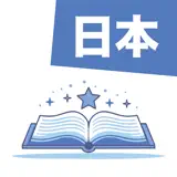 使用 DualFables 学习日语 - Ícone do app