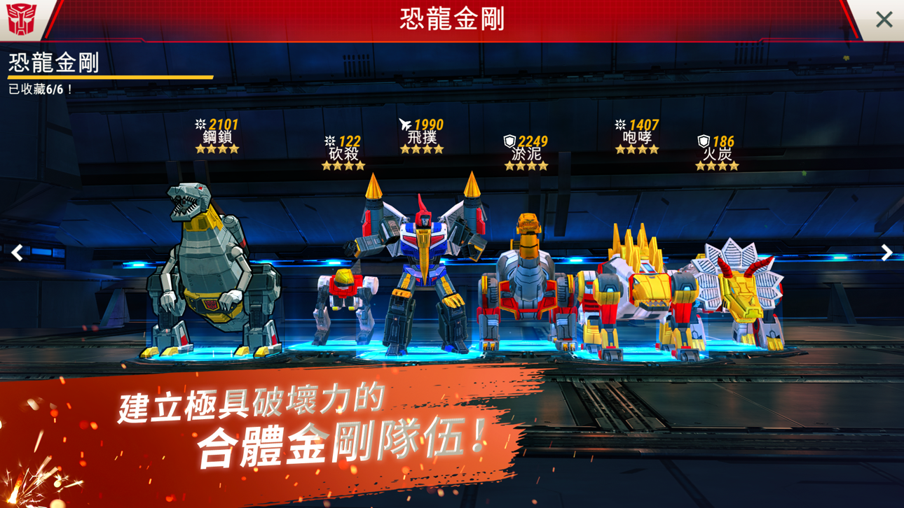 Transformers: Earth Wars iOS Mod IPA screenshot 3 - iOS game interface