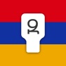 Get Армянская клавиатура Pro for iOS, iPhone, iPad Aso Report