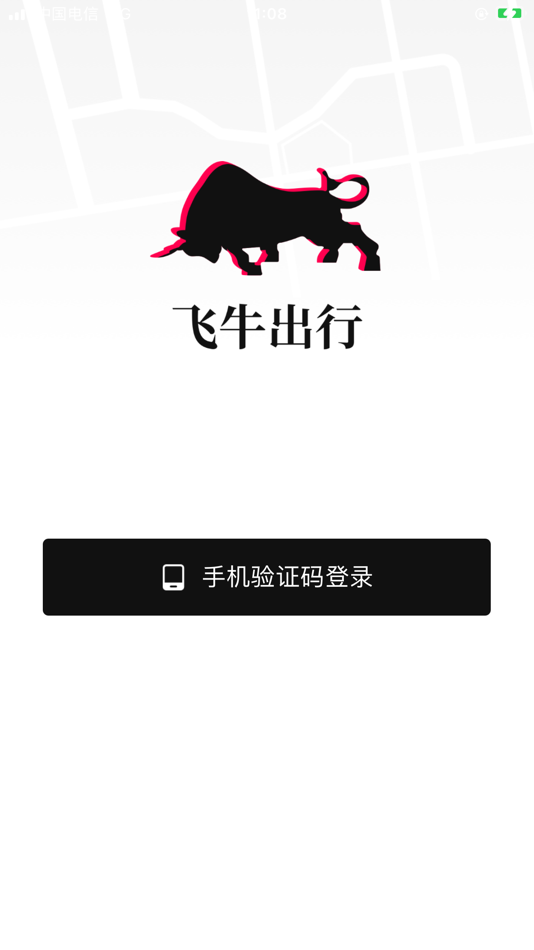 #1. 飞牛出行 (iOS) 由: 深圳市潮万出行科技有限公司