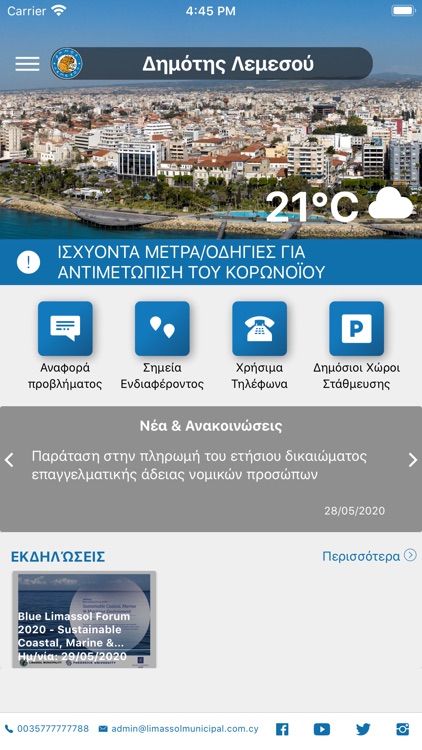 Municipality of Limassol