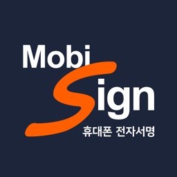 모비싸인(MobiSign)