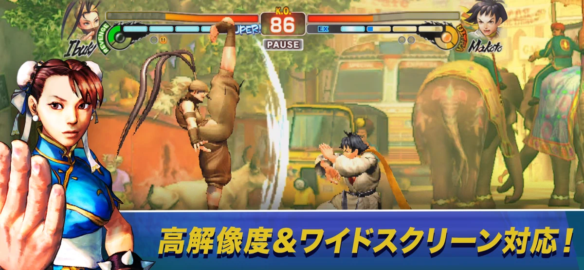 Street Fighter IV CE screenshot 3