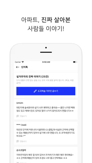 아파트 실거래가 - 부동산 screenshot 4