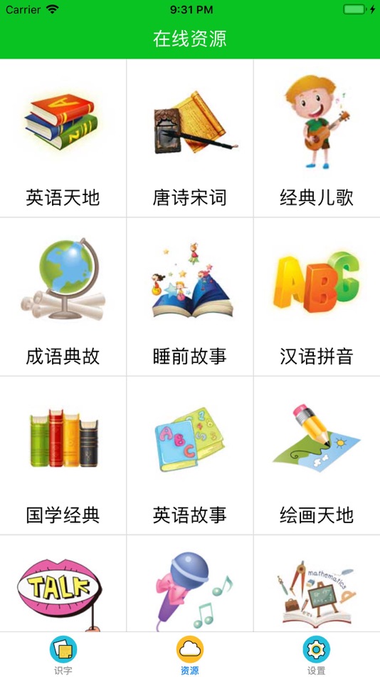 #2. Aiword Flash Card (iOS) 由: 成都爱识字信息技术有限公司