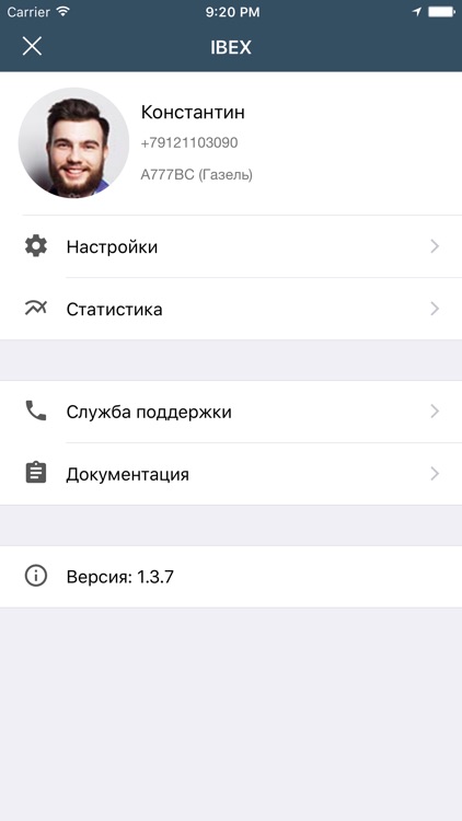 IBEX Водитель