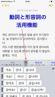 「ハングル」辞書付き韓国語キーボード айфон картинки 2