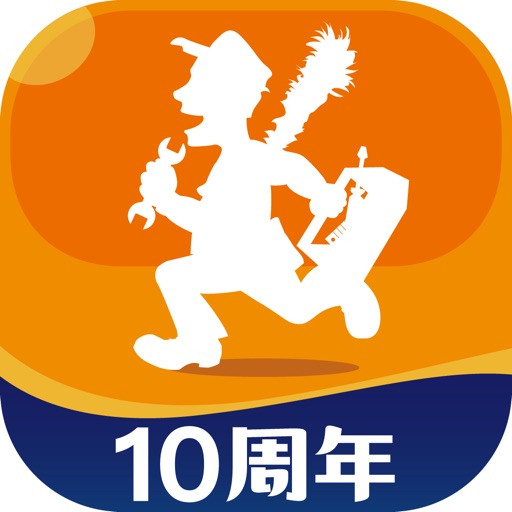 Call 師傅 (用戶版)