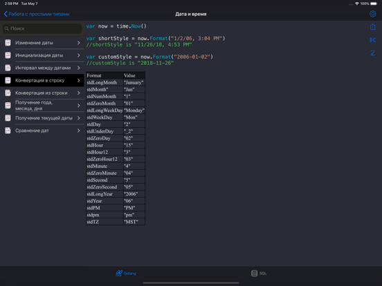 Golang & SQL iPad screenshot 9