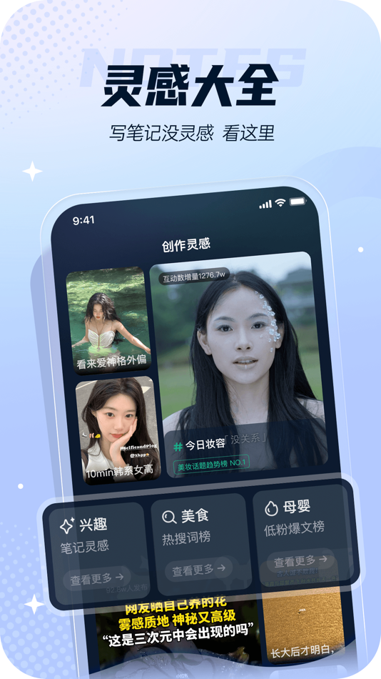#5. 灵感岛-AI写作 (iOS) 게시자: Beijing Wujie Technology Co., Ltd.