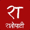 Ratopati icon