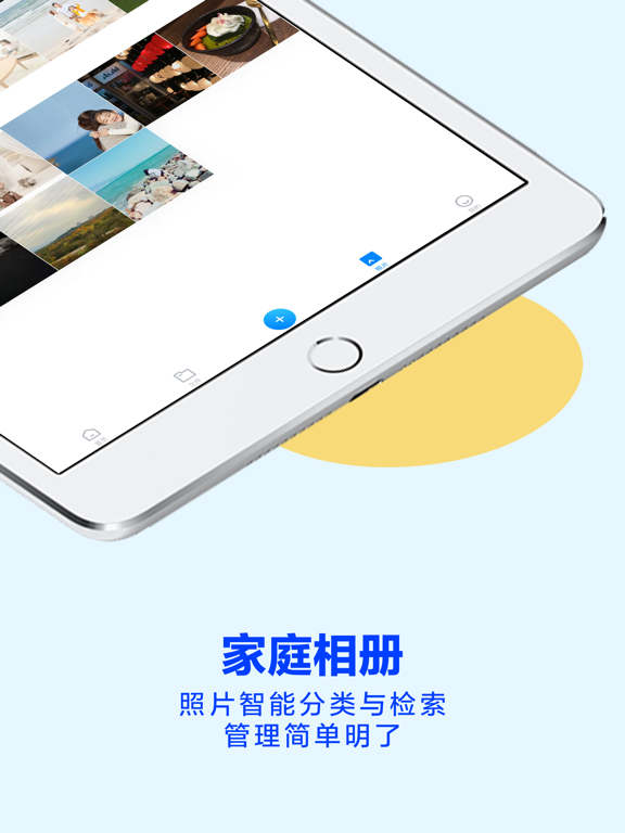 Screenshot #6 pour 天翼云盘-家庭云•相册共享•云回看