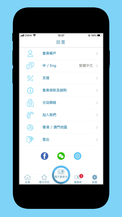 優品360 Screenshot