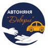 Get Автоняни Доверие for iOS, iPhone, iPad Aso Report