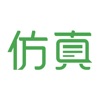 仿真秀 icon