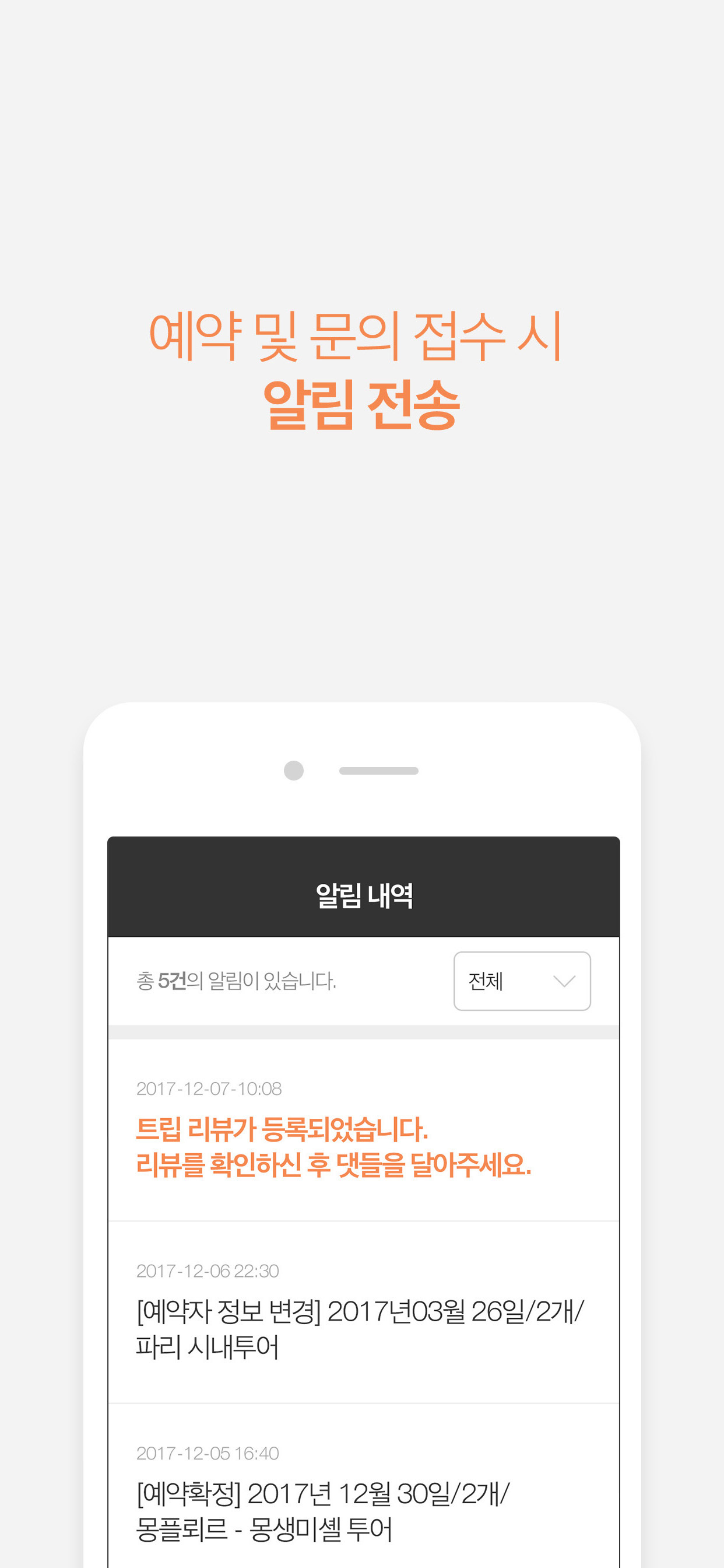 민다 파트너