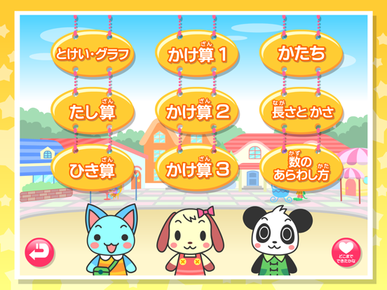 Screenshot #5 pour わかる！算数 小学２年
