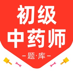 初级中药师2026-初级药师考试题库