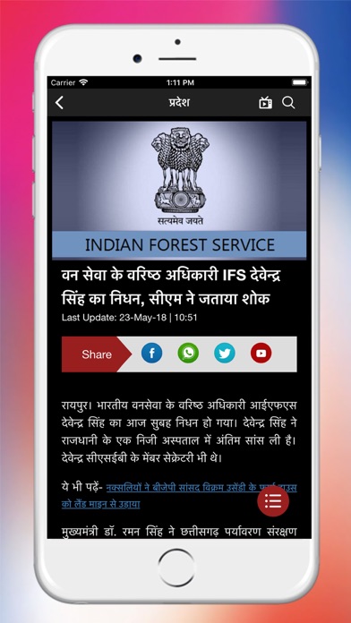 IBC24 News iPhone screenshot 6 - News app