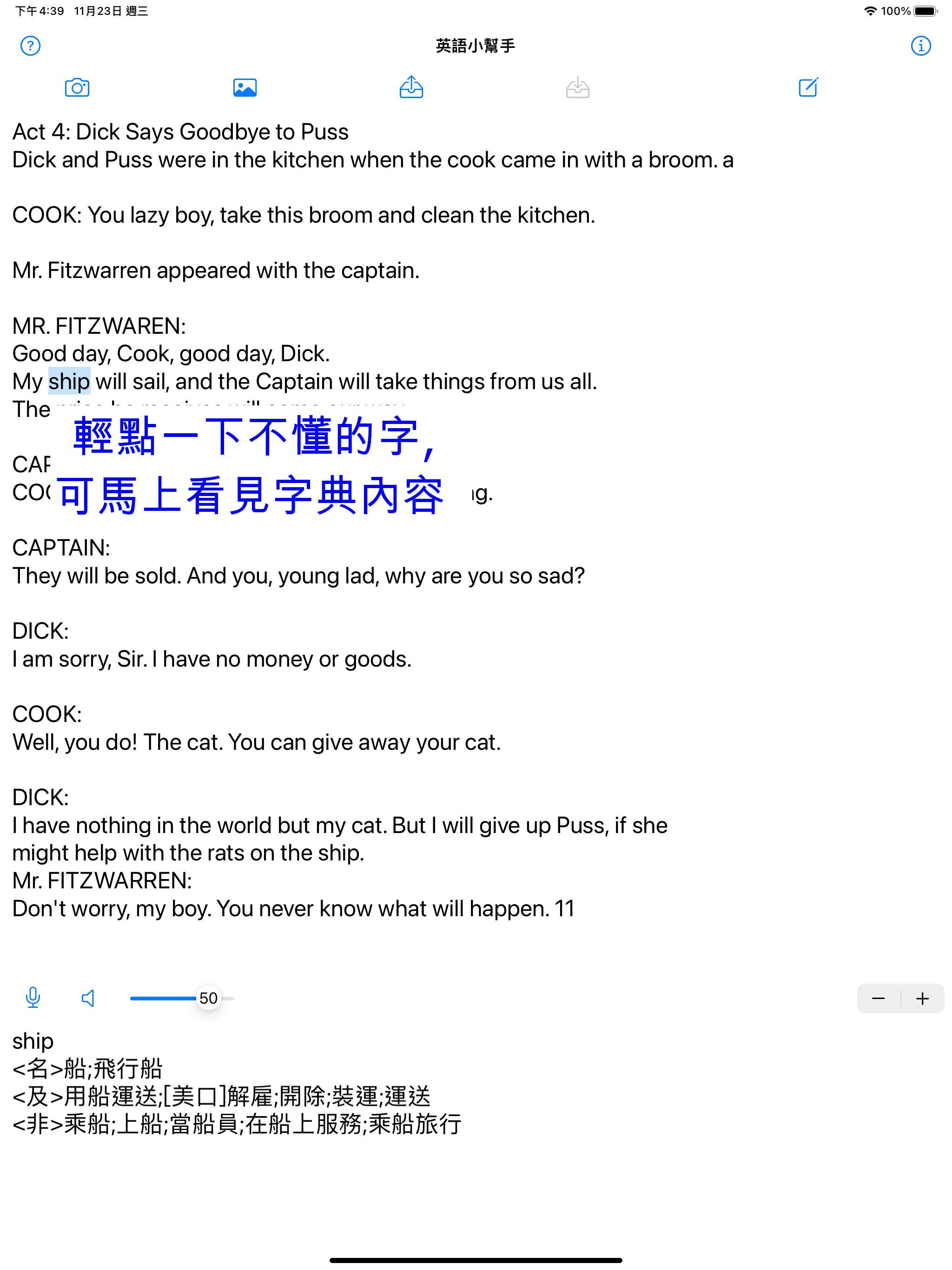 英語小幫手