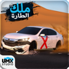 King Of Steering - Hajwala - UMX Studio FZ-LLC