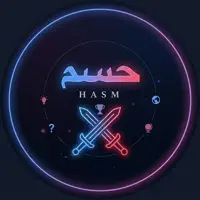 حسم