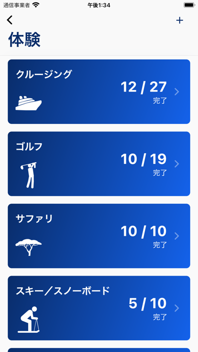 Visited Travel: 旅行地図と旅行プランナーのスクリーンショット - 10