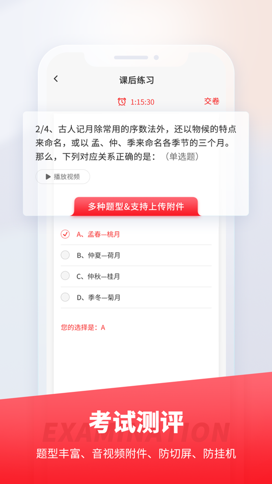 #4. 魔学院-企业培训云平台 (iOS) 由: Chinamobo Co,. Ltd.