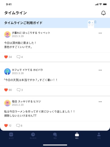 コネクティング - AI通話分析、会話、通話、言語交換のおすすめ画像5