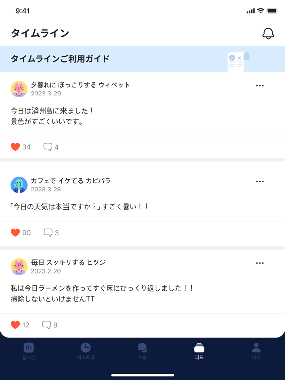 コネクティング - いつでもとこでも気軽に話そうのおすすめ画像5