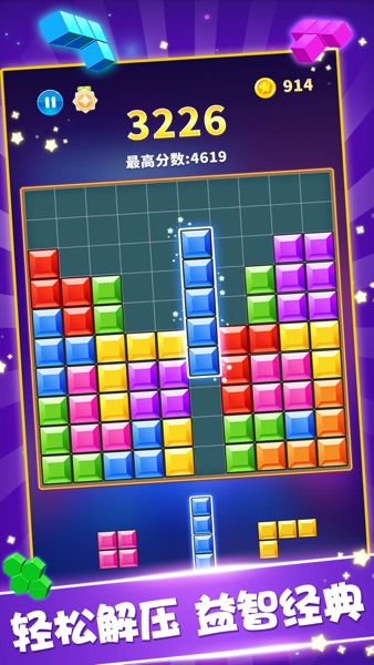 【图】罗斯方块—单机格子小游戏新版(截图2) 【图】罗斯方块—单机格子小游戏新版(截图2)