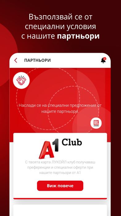 LUKOIL Club Bulgaria Screenshot