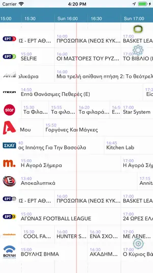 Πρόγραμμα τηλεόρασης screenshot 1