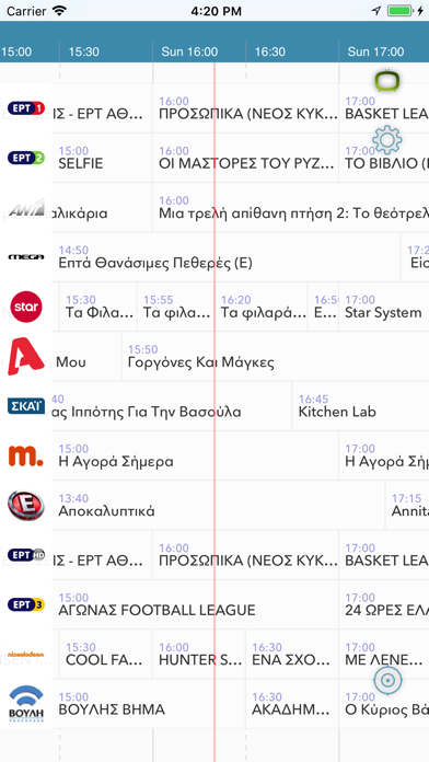 Πρόγραμμα τηλεόρασης app screenshot