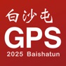 Get 白沙屯 GPS 即時定位 for iOS, iPhone, iPad Aso Report