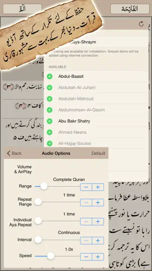 Quran Pak قرآن پاک اردو ترجمہ iPhone-skjermbilde 4