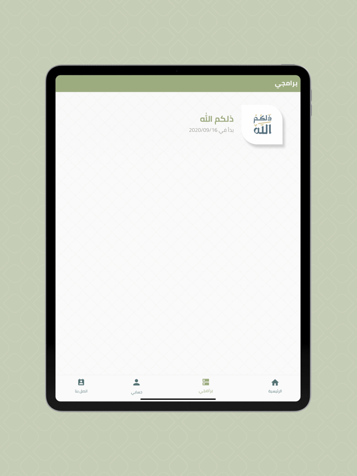 #3. منصة يسر التعليمية (iOS) 由: Ethraa Almaerifa CO., LTD