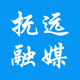 螢幕擷取畫面 (3) 抚远融媒