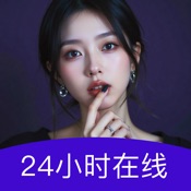 AI恋人&灵魂伴侣