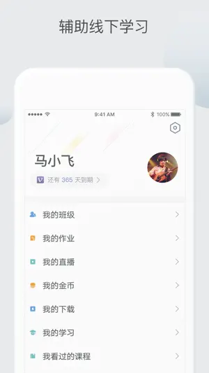 九拍陪你练 screenshot 3