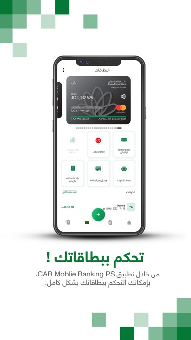 CAB Mobile Banking PS Screenshot