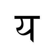 Yogic Studies