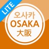 오사카사진찍기Lite icon