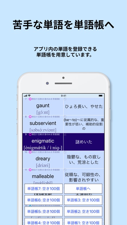 英検®1級 でた単 screenshot-4