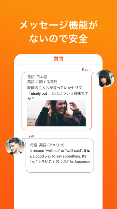 HiNative（ハイネイティブ）-英語学... screenshot1